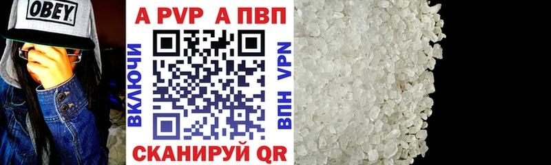 Alpha PVP Crystall  Балаково 