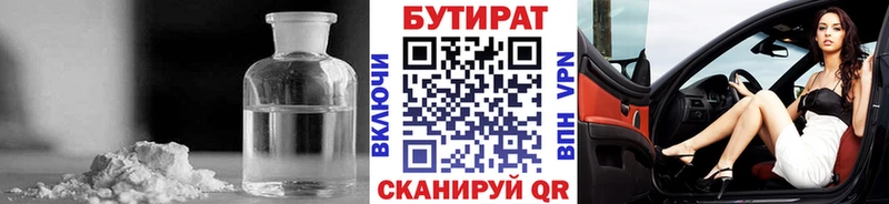 наркота  Балаково  БУТИРАТ жидкий экстази 