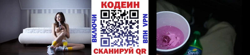 как найти закладки  Балаково  Кодеиновый сироп Lean напиток Lean (лин) 