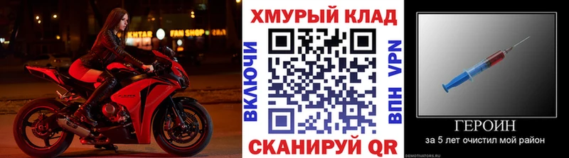 закладки  кракен   Героин герыч  Балаково 